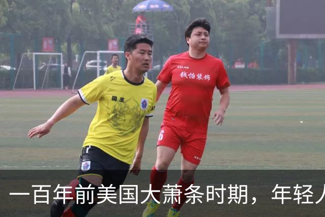 一百年前美国大萧条时期，年轻人靠父母接济！如今县城中产也一样