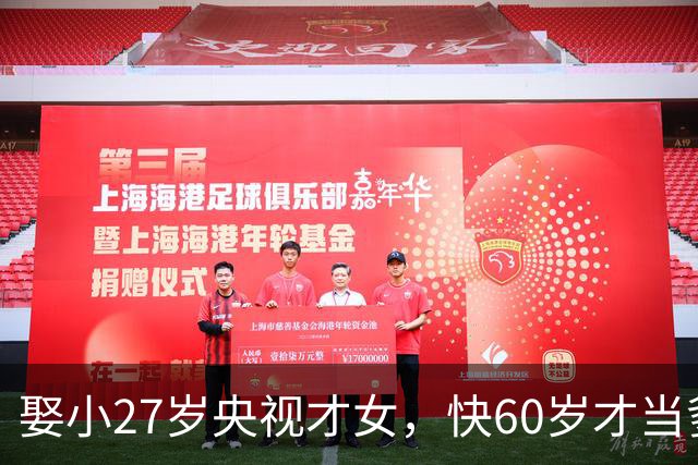 娶小27岁央视才女，快60岁才当爹，如今他衰老明显，娇妻气质出众