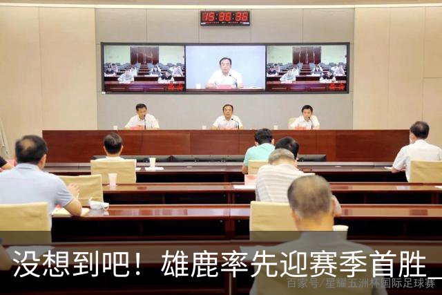 没想到吧！雄鹿率先迎赛季首胜 前任核心字母哥的热火苦吞4连败