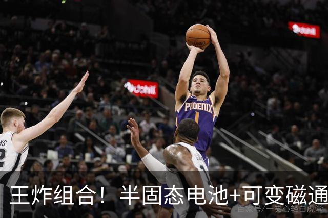王炸组合！半固态电池+可变磁通电机，比亚迪王牌方程豹率先搭载