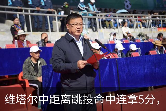 维塔尔中距离跳投命中连拿5分，浙江领先9分打停四川