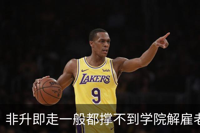 非升即走一般都撑不到学院解雇老师，在这之前，学院会逼走考核即将不合格的青椒：不给排课、降低绩效工资、布置大量杂活......